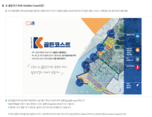 K-골든코스트 소개 [시흥시청]