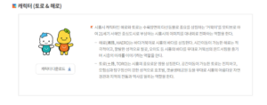 해로토로를 소개하고 있는 시흥시 홈페이지 내용입니다.