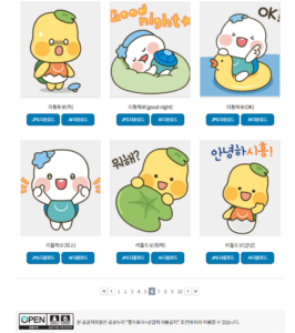해로토로 다운로드 받을 수 있는 폼홈페이지 일부입니다.