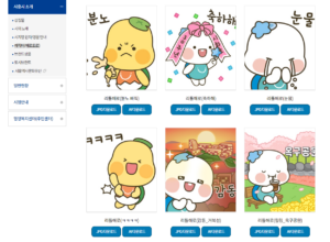 해로토로 다운로드 받을 수 있는 폼홈페이지 일부입니다.