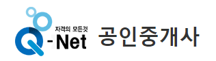 큐넷 공인중개사 로고_산업인력공단