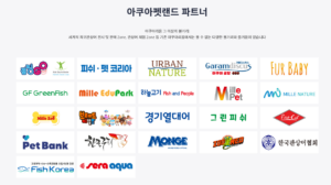 거북섬 해양생태과학관과 아쿠아펫랜드 소개 6 아쿠아펫랜드 입점업체_아쿠아펫랜드 공식홈페이지