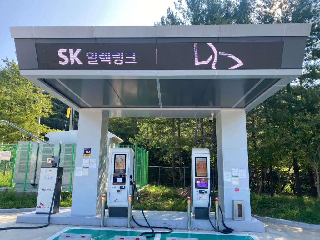 SK일렉깅크 충전소 사진