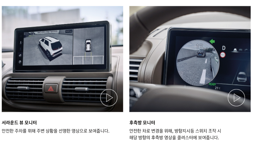 캐스퍼 일렉트릭 서라운드 뷰 모니터와 후측방 모니터_현대자동차 홈페이지