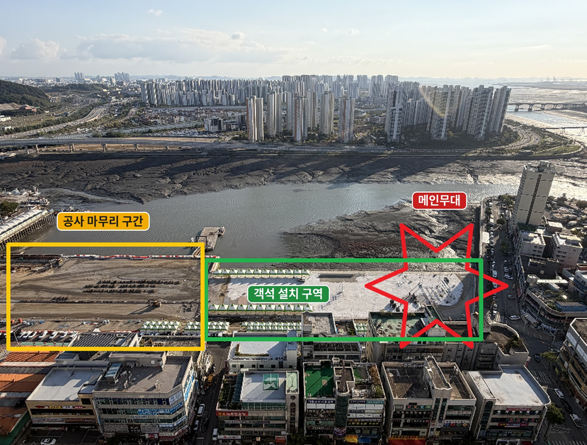 2026 월곶포구축제 가는 길, 교통통제·주차장·무대 위치 정보 총정리 12 고층 아파트 거실에서 내려다본 광장 전경(구역 표시)