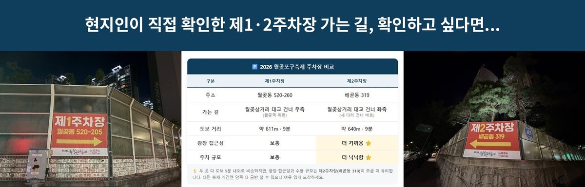 주차장 3컷 문구포함